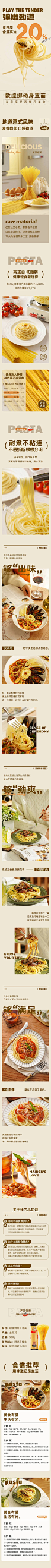 橙色系食品的详情页长图设计！选图、用图令人充满食欲，色彩上选择饱和度高的颜色，增强视觉冲击感，一起来参考这组案例的排版构图和配色吧~

#h5长图设计# #灵感的诞生# ​​​​