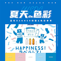 不落风采集到配色