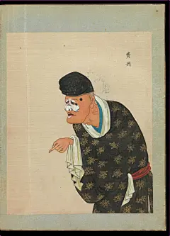 《百幅京剧人物图》费兴 - 国家图书馆出版社 - 转载作品 - 视觉中国(shijueME)