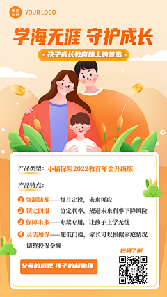 我爱神经病~采集到保险