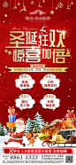 【源文件下载】  海报 房地产 公历节日 圣诞节 活动 火鸡 红金 圣诞老人 91210
