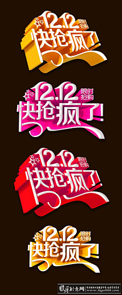 小博✔采集到2016双十二