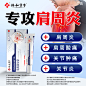 颈肩痛_淘宝搜索