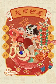 龙年素材新年春节2024年画