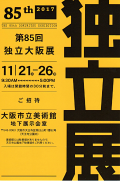 Wooh采集到Poster-Typography