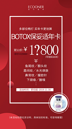 减肥中的萝卜头采集到海报