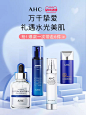 AHC海外官方旗舰店
