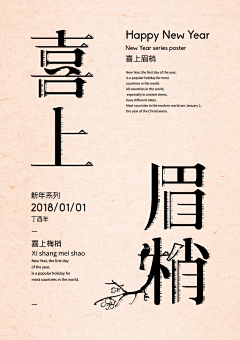 Carina1采集到字体设计