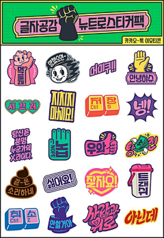 ZINGER怡采集到贴纸