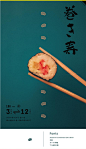 文艺日系杂志风格小清新美食食物海报文字排版矢量图设计素材i170-淘宝网