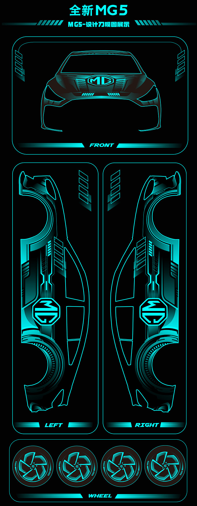8- 新名爵MG5《lightsaber...