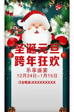 小清新圣诞礼物卡通手绘雪人麋鹿插画海报