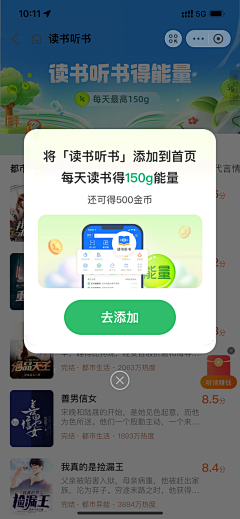 等会去码头搞点薯条采集到弹出层