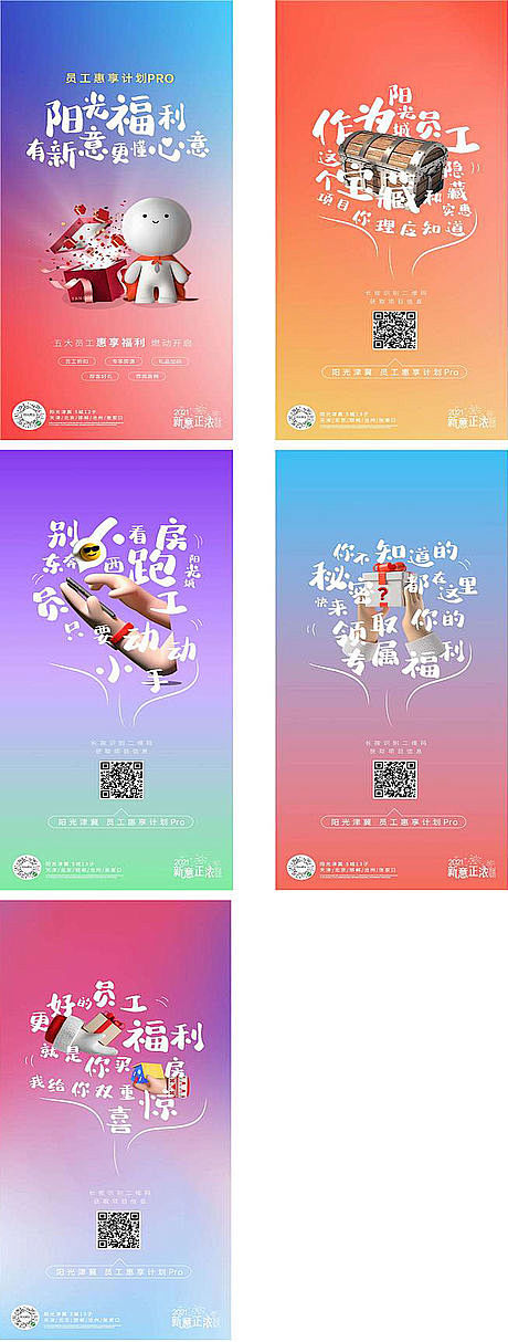 【源文件下载】 海报 地产 线上 网络 ...