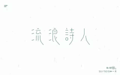 用户jzDS7F1q采集到字体