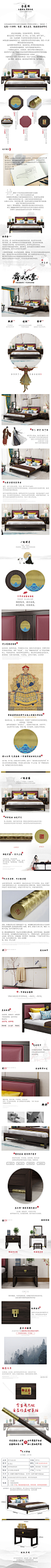 新中式家具床详情页修改文案排版-790