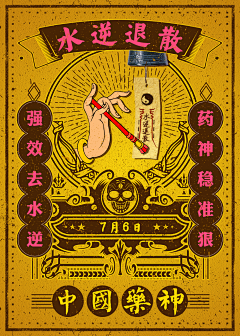 AllinWang采集到平面-电影海报