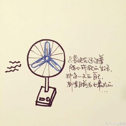 最好的生活是，有人爱，有事做，剩下那点不...