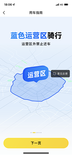 假设设计采集到APP-数据/地图