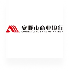 安顺市商业银行（组合） 152