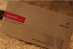 厦门书生天下软件开发有限公司 丹 - 名片大世界