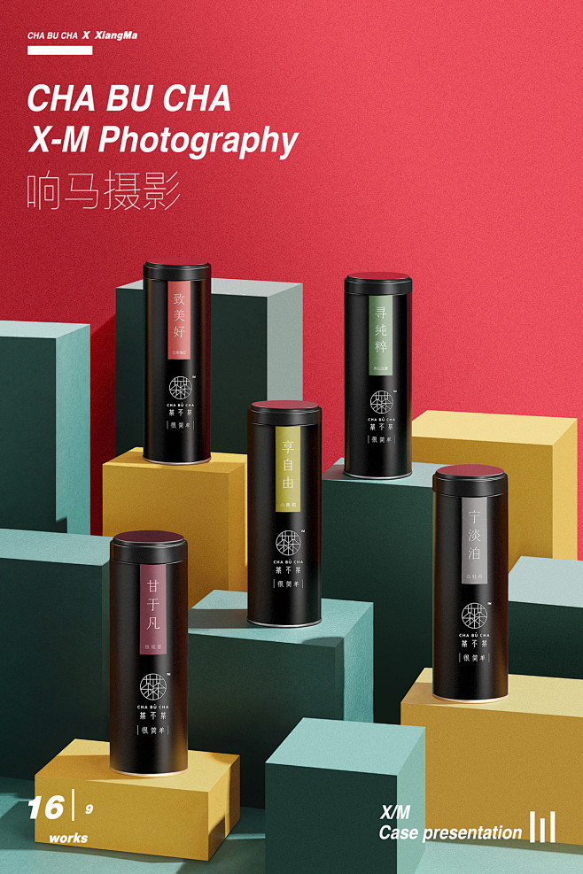 CHA BU CHA|不一样的茶叶|响马...