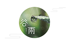 小L_木木爷采集到图配文