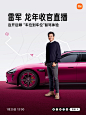 @小米汽车 的个人主页 - 微博