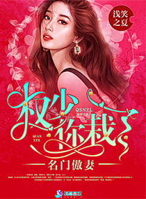 薄度采集到小说封面(我的渣渣封)