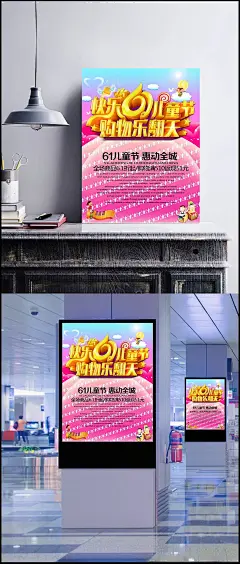 儿童节海报模板图片|立体字,字体设计,男孩,女孩,儿童,炫彩背景,六一,儿童节,儿童节背景,节日背景,节日海报,底纹,背景,psd背景,节日素材,儿童节,节日素材,PSD素材