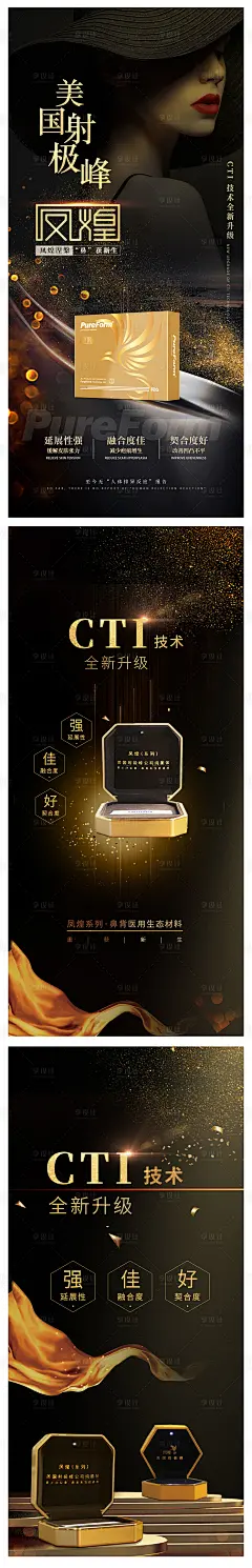 产品海报-源文件分享-ywjfx.cn