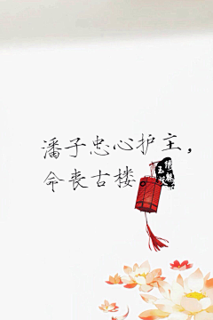 hello小莫莫采集到文字