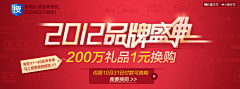 hsssssssssssss采集到banner