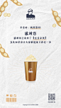 乐乐茶感恩节海报：感恩有你-梅花网