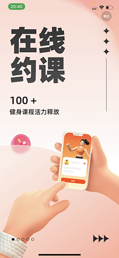 Caoyu-Design采集到APP-启动页