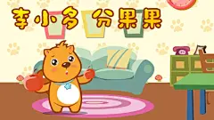 处女座完美主义 - 处女座完美主义儿歌 - 全部儿歌 - 贝瓦儿歌