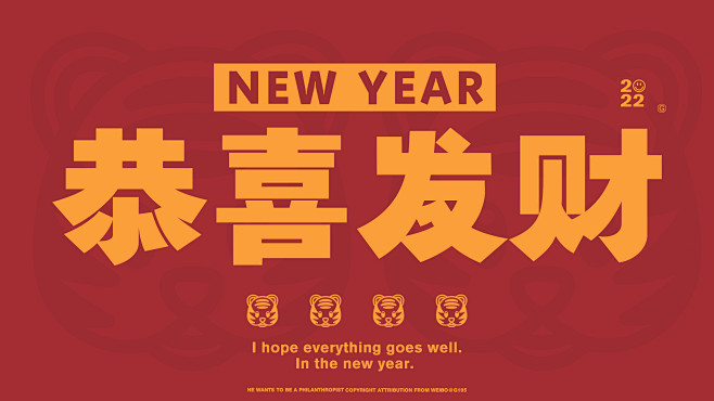 新年电脑壁纸，素材改自@G195潮流壁纸...