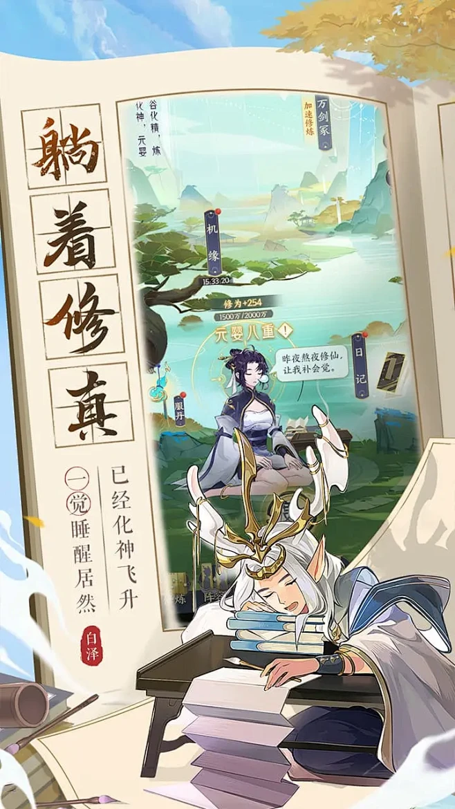 我的御剑日记 - bilibili游戏中...