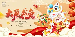 大展宏兔兔年展板  - 源文件下载【酷图网】兔年,2023元旦晚会,元旦,2023元旦,元旦海报,庆元旦,贺新年,2023,兔年海报,元旦快乐,虎年,2023兔年,兔年元旦,春节,新年快乐,新年海报,欢度元旦,元旦节,圣诞元旦,元旦促销,元旦活动,元旦背景,元旦晚会,大展宏兔,庆元旦迎新年,喜迎元旦,欢度兔年,年会海报,地产元旦,元旦创意海报,