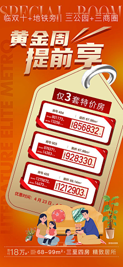 吾皇万万岁采集到金地