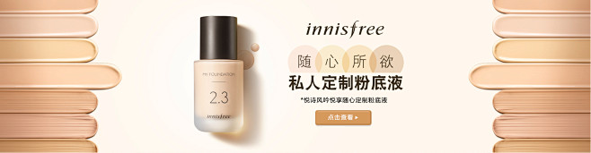 innisfree官方旗舰店