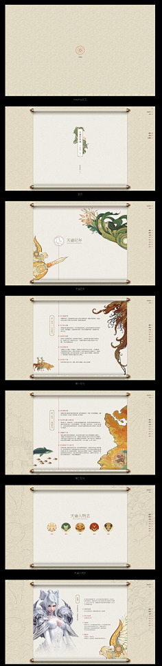 U-UI界面-古风-花瓣网|陪你做生活的设计师