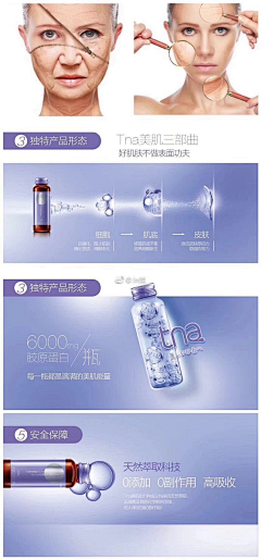 博七采集到成分排版参考