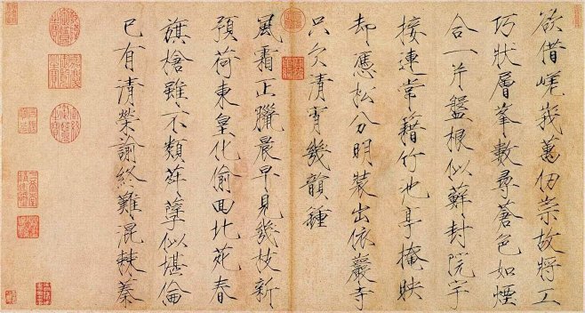 宋徽宗赵佶书法艺术