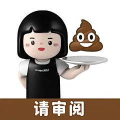 职场超实用表情包... - @内心小孩innervoices的微博 - 微博