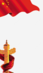 五星红旗国庆节日免抠png素材_新图网ixintu.com