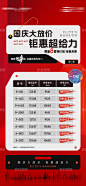 编号：159508 源文件下载-国庆 特价房 一口价【素材国度】设计网-国庆 特价房 一口价