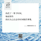 了不起的文字100句丨2019收藏版 : 职场、情感、成长、梦想和生活五个板块。