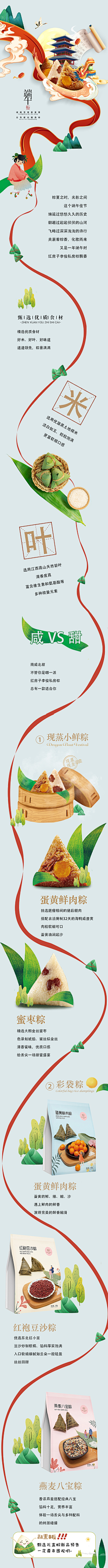 美美的猫很有钱钱采集到设计-公众号推文（meimei）