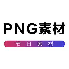 手机端、无线端首页、手机端首页、手机APP首页、淘宝手机端首页、天猫手机端首页、男装手机端首页、女装手机端首页、食品手机端首页、饰品手机端首页、童装手机端首页、母婴手机端首页、电器手机端首页、箱包手机端首页、鞋子手机端首页 无线钻石展位，首焦资源位，创意海报设计，手机端海报，无线钻展，淘宝APP，天猫APP，首焦海报，天猫京东电商活动轮播海报平面设计 男女装 家电数码 电器建材 母婴玩具 箱包女鞋 珠宝首饰 美妆 化妆护肤品 食品 茶 酒 电脑办公
家居背景、家居海报背景、海报背景、家居场景、家装背景、家